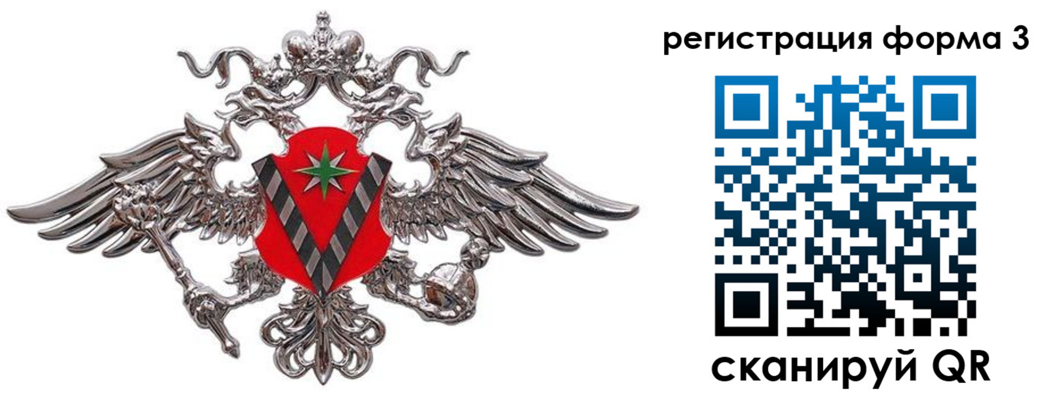 временная регистрация недорого в Марксе