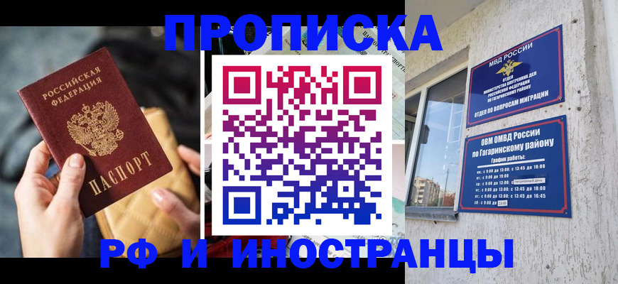 временная регистрация поиск в Марксе