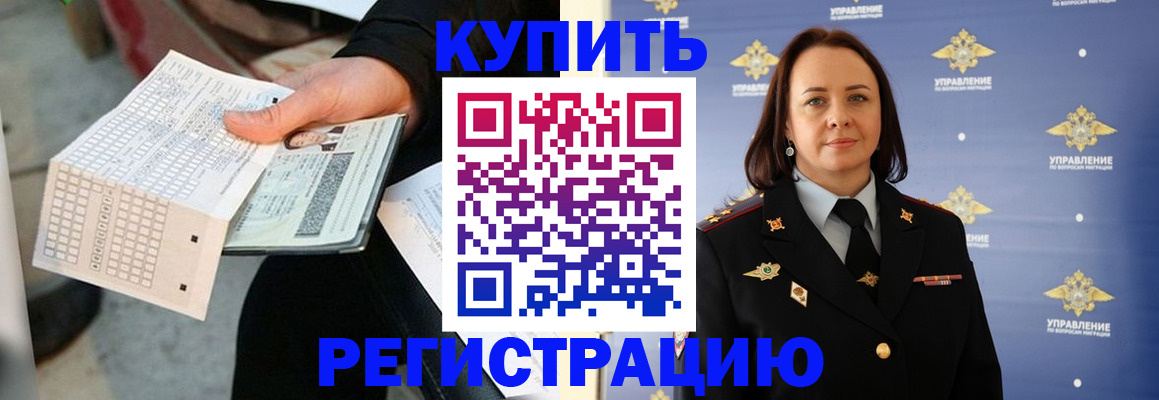 регистрация для школы в Марксе