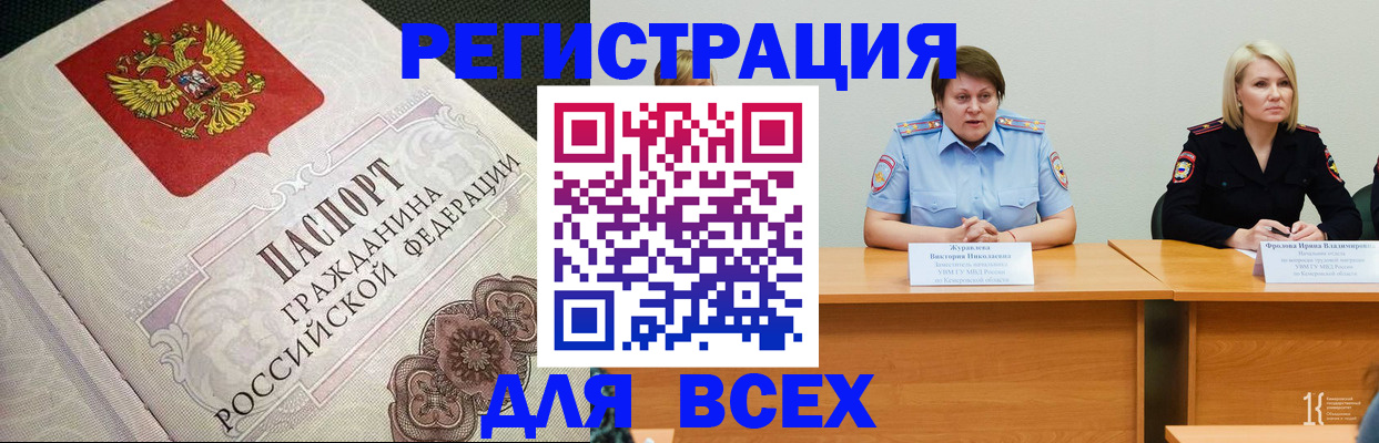 регистрация в Марксе