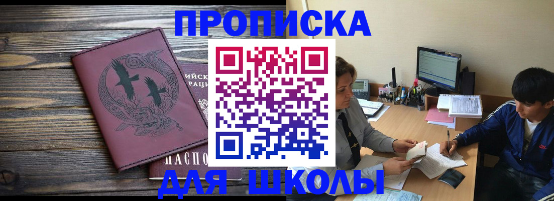 прописка регистрация в Марксе