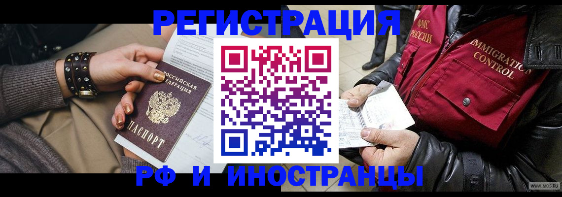 прописка для школы в Марксе